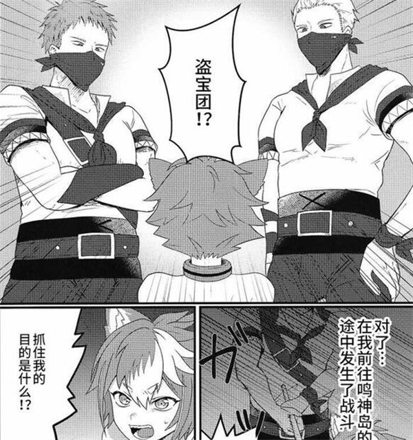 图片[2]-[BL] [发布漫画] 《原神强大少年被路人们肆意妄为的本子 (原神)》[ぺこ連盟 (よろず)][全一话][百度云]-基腐天堂