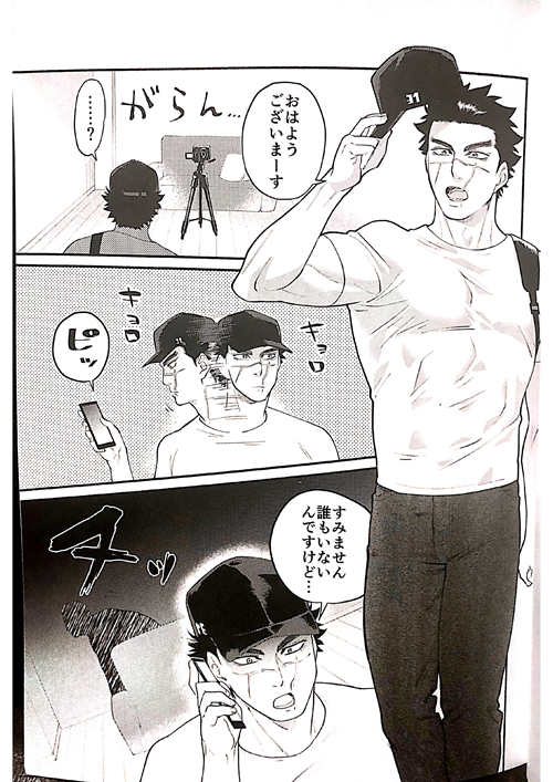 图片[2]-[BL] [发布漫画] 《独占配信！さいちくんハメっぱなし不死身の**24時》[アクリルナントカ (いるか)]-基腐天堂
