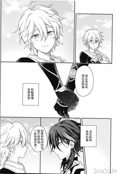 图片[2]-[BL] [发布漫画] 《 爱月撤灯》[七夏ねむ][百度云][全一卷][原神][魈x空]-基腐天堂