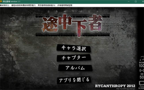 [途中下者/TochuGesya][水树凯][pc/bl][日文完整版][百度云]-基腐天堂