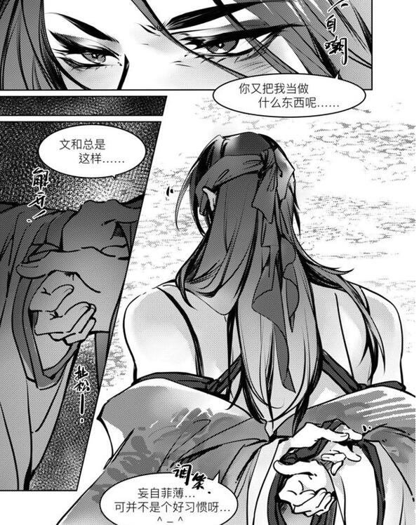 图片[2]-[古风漫画] [发布漫画] 《花底檀郎_代号鸢（郭嘉X贾诩）》[纯野BLANK][全一卷][百度云]-基腐天堂