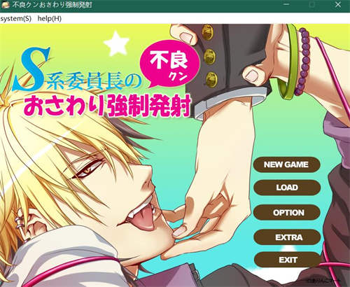 图片[2]-[S系委員長の不良クンおさわり強制発s/不良君][pc/bl][官方正式版][汉化][百度云]-基腐天堂