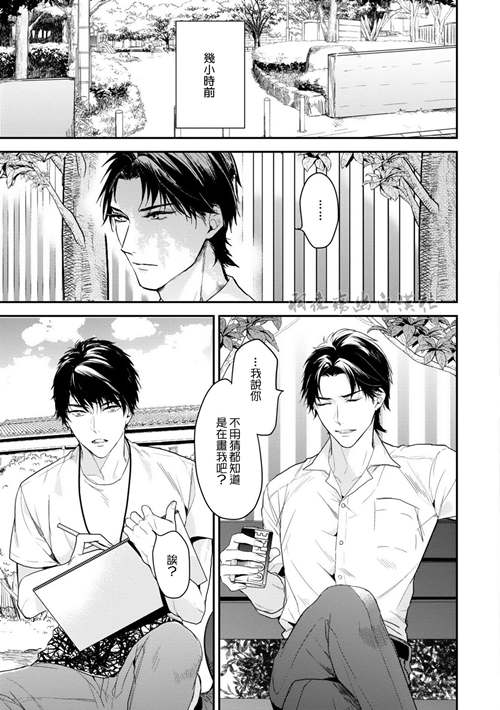图片[2]-[BL] [发布漫画] 《熱情ドロ一イソグ艺术生x文具店老板》[佐倉ひつじ][全一卷][百度云下载]-基腐天堂