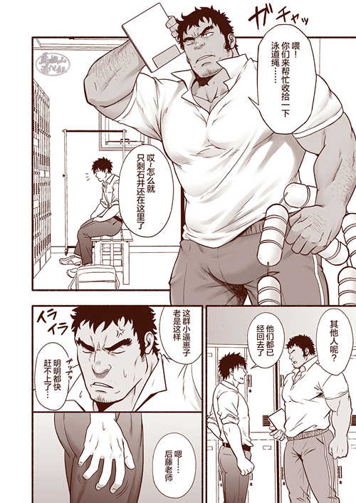 图片[2]-[筋ro漫画] [发布漫画] 《色令智昏》[水树凯][百度云][全一话]-基腐天堂