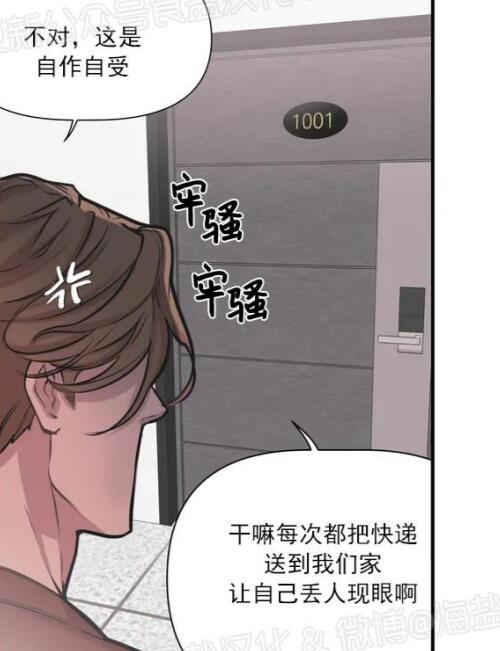 [BL] [发布漫画] 《没有麦克风也能听见（我的邻居是BJ》[albert/Yang Eun Ji][第一季][漫画下载]-基腐天堂
