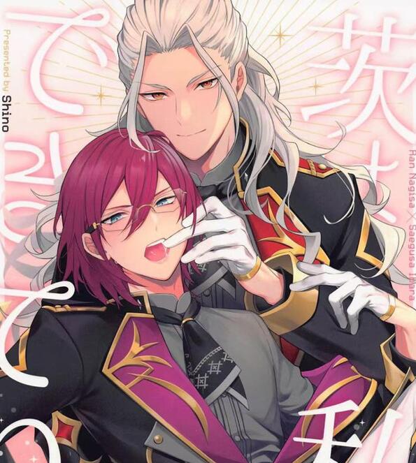 [BL] [发布漫画] 《茨は私でできている (凪茨)》[SHINOZ! (篠崎きょうこ)][全一话][百度云]-基腐天堂