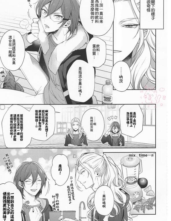 图片[2]-[BL] [发布漫画] 《茨は私でできている (凪茨)》[SHINOZ! (篠崎きょうこ)][全一话][百度云]-基腐天堂