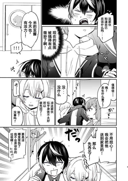 图片[2]-[正大漫画] [发布漫画] 《虽然是好朋友，但要认真的？？？》[緋色][百度云][全一话]-基腐天堂
