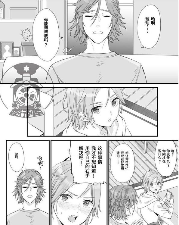 [BL] [发布漫画] 《web only展示**小漫画[偶像梦幻祭_三毛缟斑×樱河琥珀] 》[ﾖｯﾂ][全一话][百度云]-基腐天堂