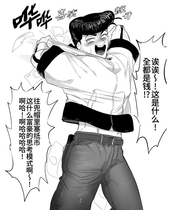 图片[2]-[BL] [发布漫画] 《替身使者可以用来？？这件事是真的吗!?》[Peroi Nuru][全一卷][百度云]JOJO的奇妙冒险同人-基腐天堂