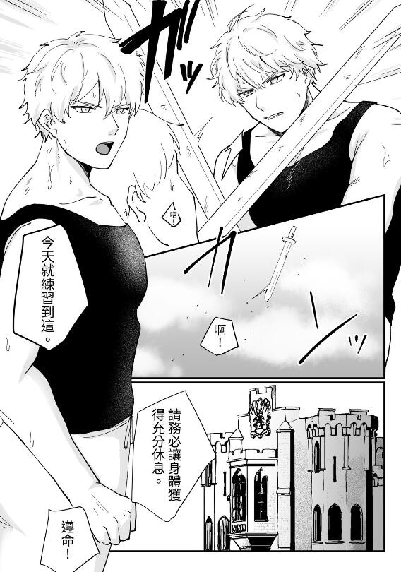 图片[2]-[筋ro漫画] [发布漫画] 《骑士团长的沦陷/騎士団長の陥落》[ですよね][网盘下载][全一话]-基腐天堂