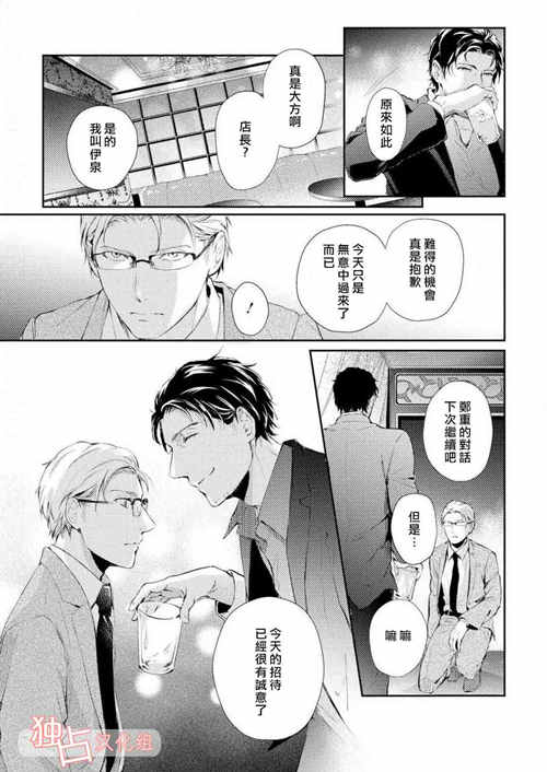 图片[2]-[BL] [发布漫画] 《ネオン街の蜘蛛と蝶 红灯街的蜘蛛与蝶》[滝端][百度云][全收录-基腐天堂