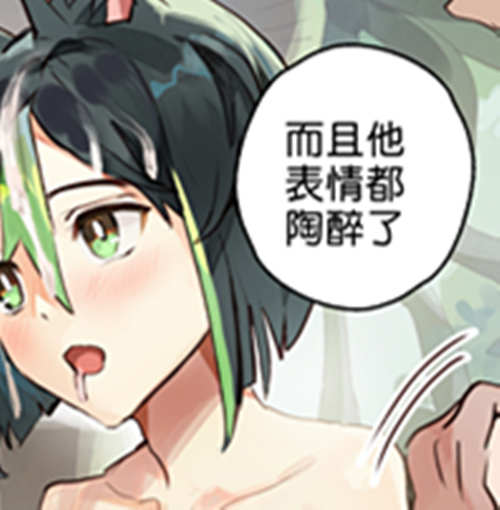 图片[2]-[正大漫画] [发布漫画] 《Mori Patrol Tighnari/Mori Tighnari巡逻队/巡林官》[Takk][百度云][全一话]原神-基腐天堂
