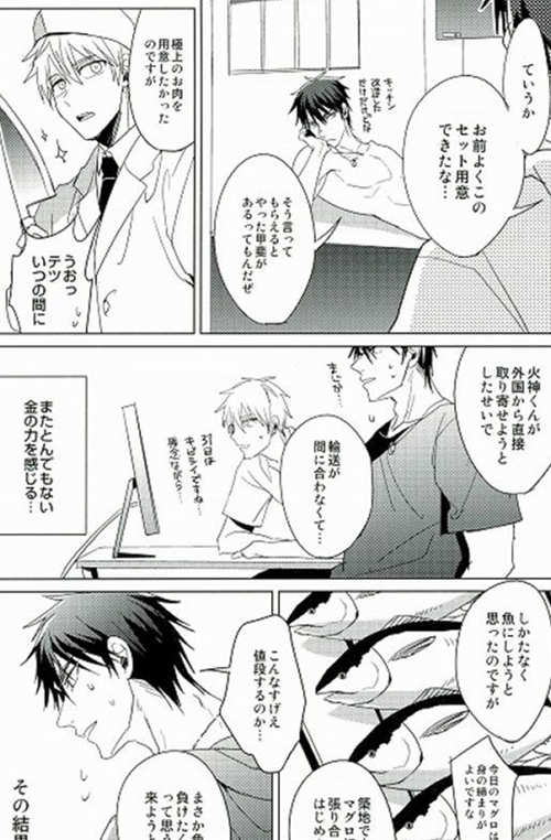 图片[2]-[BL] [发布漫画] 《鱼峰》[Diego (Mano)][hei子的篮球: 火神x青峰][日文][全一话]-基腐天堂