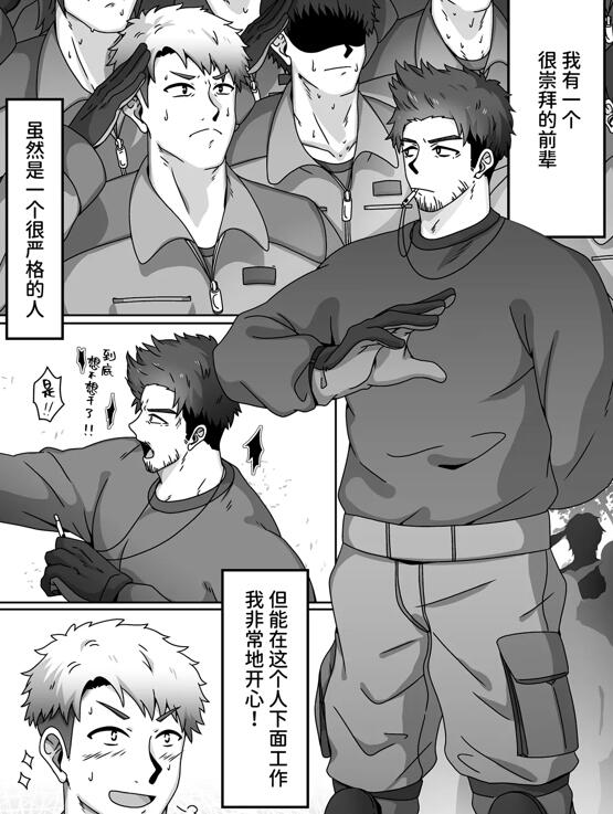 图片[2]-[筋ro漫画] [发布漫画] 《10時43分》[アキレス][全一话][百度云]-基腐天堂