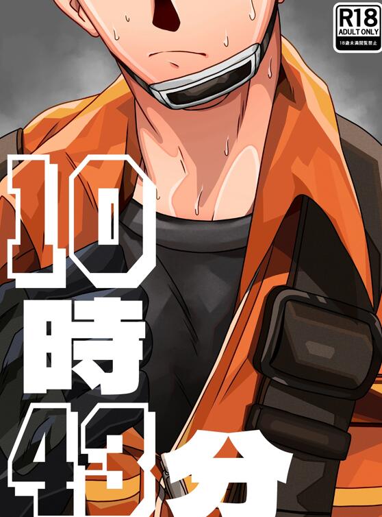 [筋ro漫画] [发布漫画] 《10時43分》[アキレス][全一话][百度云]-基腐天堂