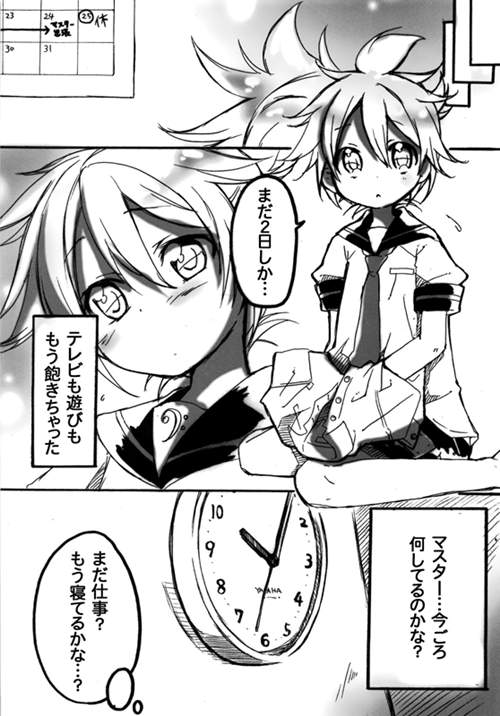 图片[2]-[伪娘漫画] [发布漫画] 《えっちすりぃ (VOCALOID)》[碧茶園 (碧茶)][全收录]-基腐天堂