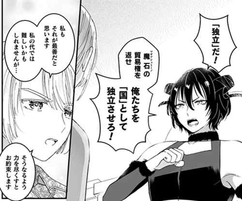 图片[2]-[BL] [发布漫画] 《男騎士が「くっ、殺せ!」って言うからメス調教してみ-基腐天堂