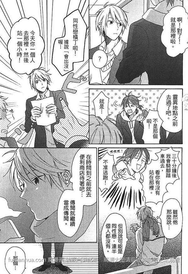 图片[2]-[BL] [发布漫画] [上田にく][等到冰雪融化的那天][中文][完结]【百度云】-基腐天堂