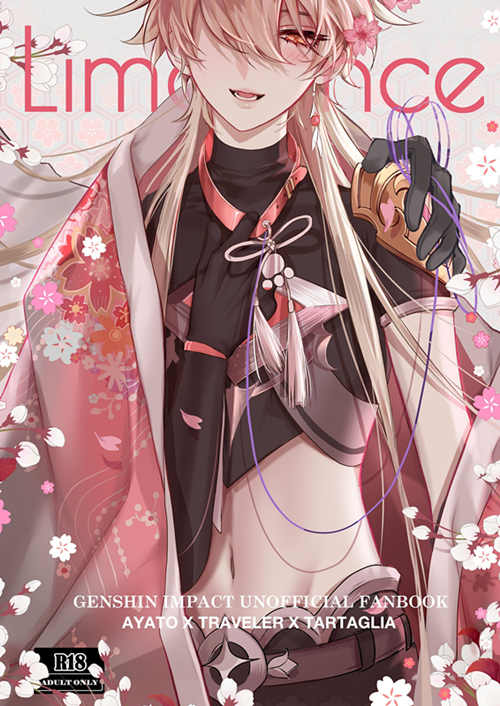 [BL] [发布漫画] 《Limonce》[Pcrow][百度云][全一卷][达达利亚x空x绫人][原神]-基腐天堂