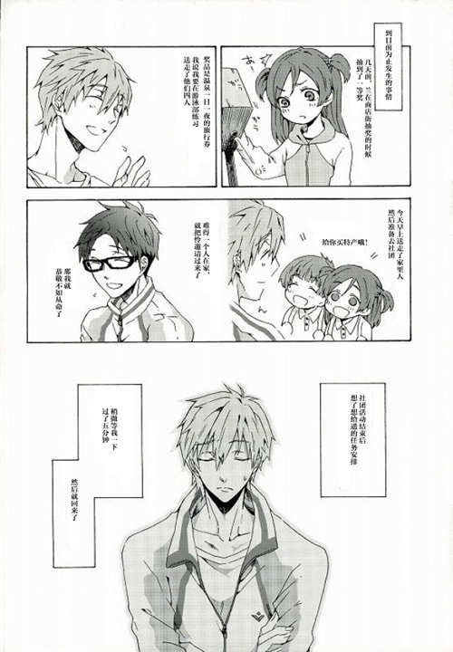 图片[2]-[正大漫画] [发布漫画] 《My Little Boy》[iroiro][中文][全一话]-基腐天堂