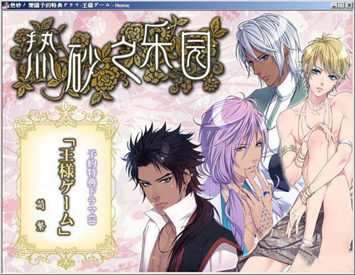 [热砂的乐园][汉化][PC][百度云]-基腐天堂