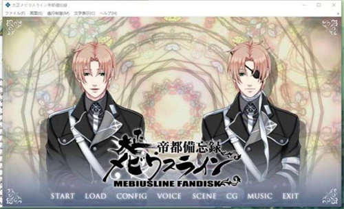 [大正莫比烏斯線FD~帝都備忘錄~][PC游戏][完整版][日文]-基腐天堂