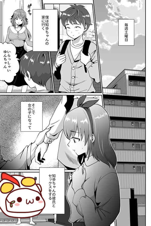 图片[2]-[伪娘漫画] [发布漫画] 《彼氏持ちメンヘラ女子に恋をした僕の末路2-基腐天堂