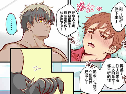 [BL] [发布漫画] 《蒂姆 & 斯特拉》[Nimu直译尼姆][百度云][全收录]-基腐天堂