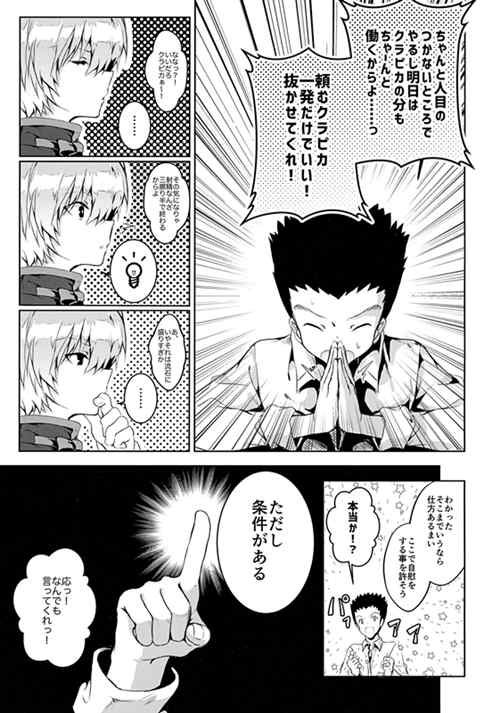 图片[2]-[正大漫画] [发布漫画] 《我慢できないっ!! (Hunter x Hunter)》[えだまめ亭 (うこ)]-基腐天堂