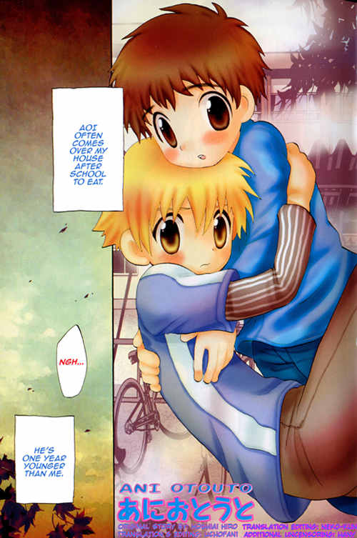 [正大漫画] [发布漫画] 《Ani Otouto》[星逢ひろ][百度云][全一话]-基腐天堂