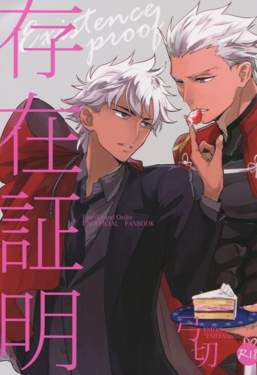 [BL] [发布漫画] 《存在证明》[未知][百度云][全一话]-基腐天堂