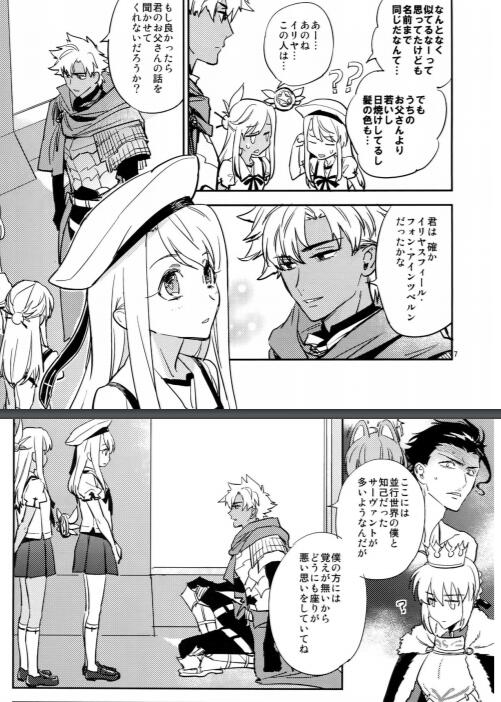 图片[2]-[BL] [发布漫画] 《存在证明》[未知][百度云][全一话]-基腐天堂