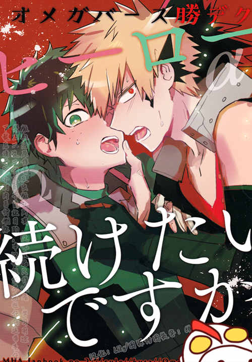 [多本合击] [发布漫画] 《合击 250m》[多人][9本]-基腐天堂