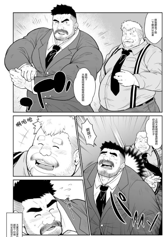 图片[2]-[壮熊漫画] [发布漫画] 《00同学会》[べあている(ちょびくま)][网盘下载][全一话]-基腐天堂