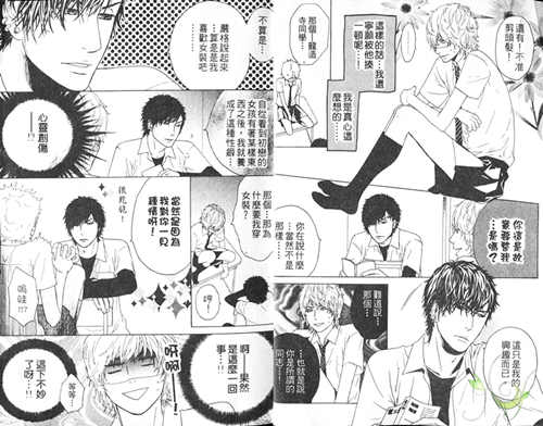 图片[2]-[BL] [发布漫画] 《只忍耐到今晚為止》[タカヒサ享][百度云][全一卷]-基腐天堂