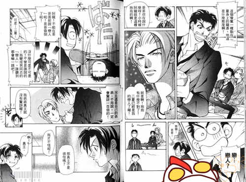 图片[2]-[BL] [发布漫画] 《为真情干杯》[藤崎こう][百度云][全一卷]-基腐天堂