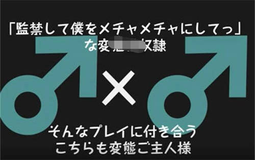 图片[2]-[『00して滅茶苦茶にシテ慾しい00♂』X『それに付き合うご主人様♂』][bl][百度云]-基腐天堂