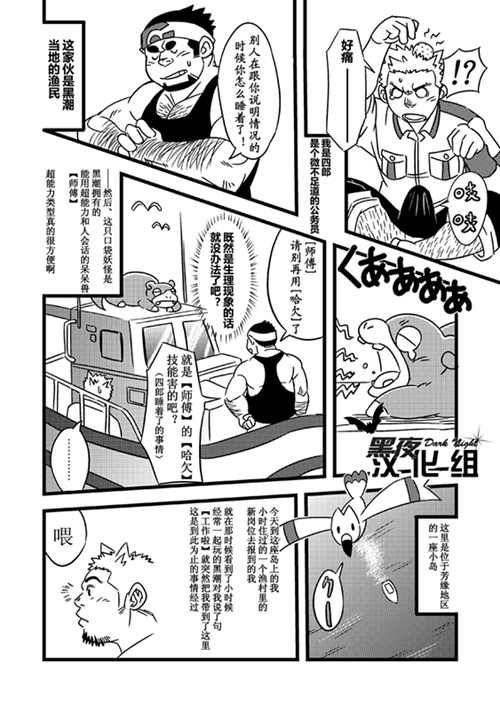 图片[2]-[壮熊漫画] [发布漫画] 《とれまん/训练师》[まる天井][百度云][全一卷]-基腐天堂