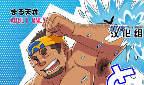 [壮熊漫画] [发布漫画] 《とれまん/训练师》[まる天井][百度云][全一卷]-基腐天堂