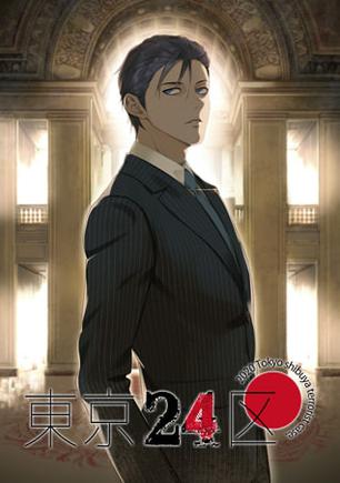 [东京24区][日文][PC][百度云]-基腐天堂