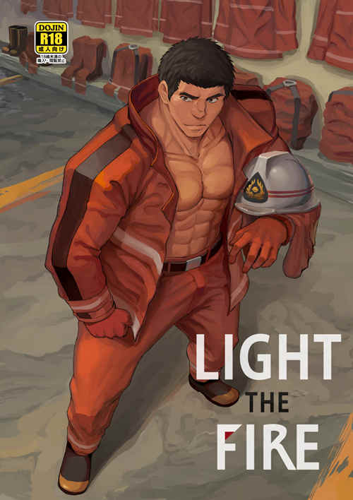 [BL] [发布漫画] 《LIGHT THE FIRE》[代入道云][百度云][全一话]-基腐天堂