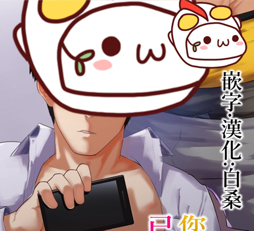 [筋ro漫画] [发布漫画] 《您的訂單已經收到了(ご注文を承りました)》[PULIN鍋 (kakenari)][全一话][百度云下载]-基腐天堂