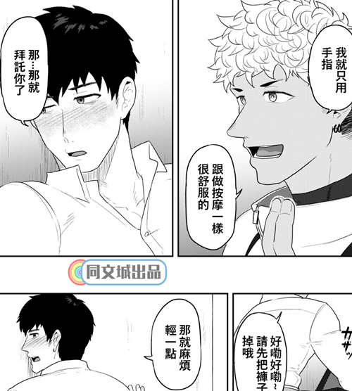 图片[2]-[筋ro漫画] [发布漫画] 《您的訂單已經收到了(ご注文を承りました)》[PULIN鍋 (kakenari)][全一话][百度云下载]-基腐天堂