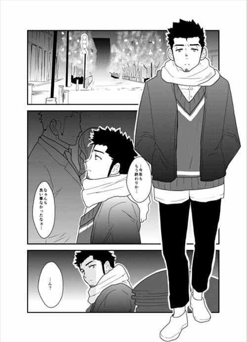 图片[2]-[BL] [发布漫画] 《贈り物は執事でした。/Okurimono wa Shitsujideshita》[空色パンダ (ヤモメ)][百度云][全一卷]-基腐天堂
