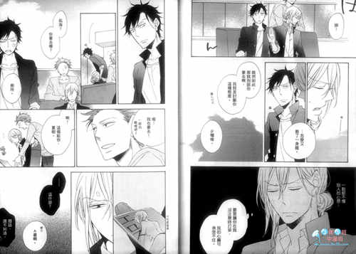 图片[2]-[BL] [发布漫画] 《恋人不露相》[水渡ひとみ][百度云][全一卷]-基腐天堂