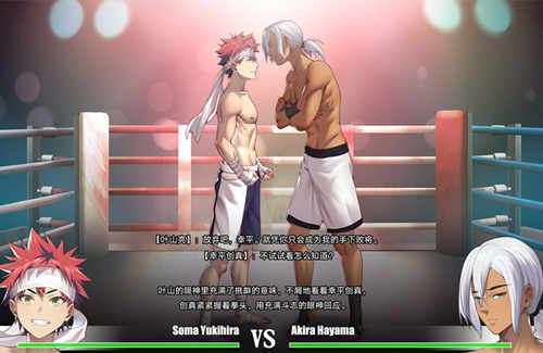 图片[2]-[BL] [发布漫画] 《UndergroundFight（食戟のソーマ）/地下战斗/决斗/对决》[买买买][百度云][1+2]-基腐天堂