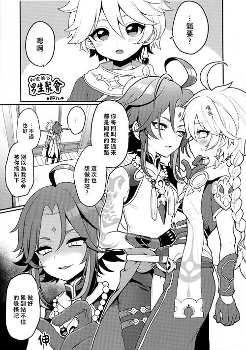 图片[2]-[正大漫画] [发布漫画] 《こねこ組 (ぽろん)] 空魈が壺の中でえっちする本 (原神)》[こねこ組][全一话][网盘下载]-基腐天堂
