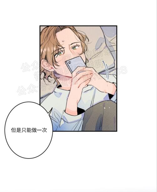 图片[2]-[BL] [发布漫画] 《结婚？和我结婚吧！–结婚？可以啊》[MANTA][中文][全收录]-基腐天堂