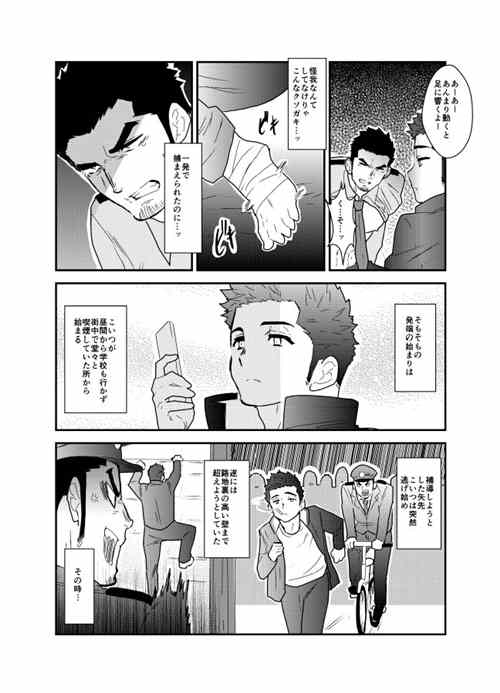 图片[2]-[BL] [发布漫画] 《I was captured/俺、捕まりました。》[空色パソダ(Sorairo Panda)][百度云][全一卷]-基腐天堂
